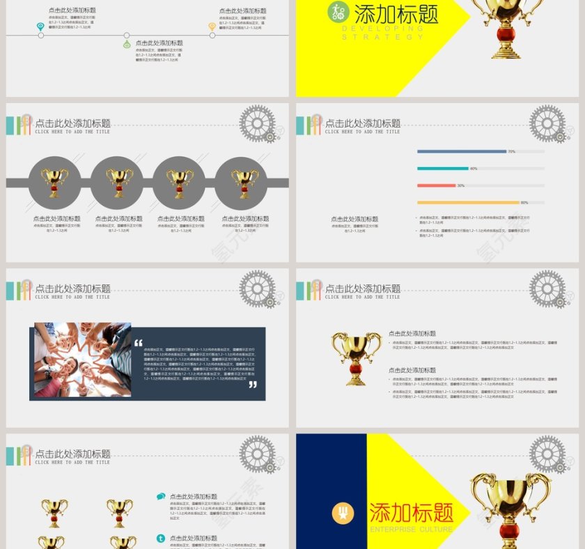 几何图形创意通用PPT第3张