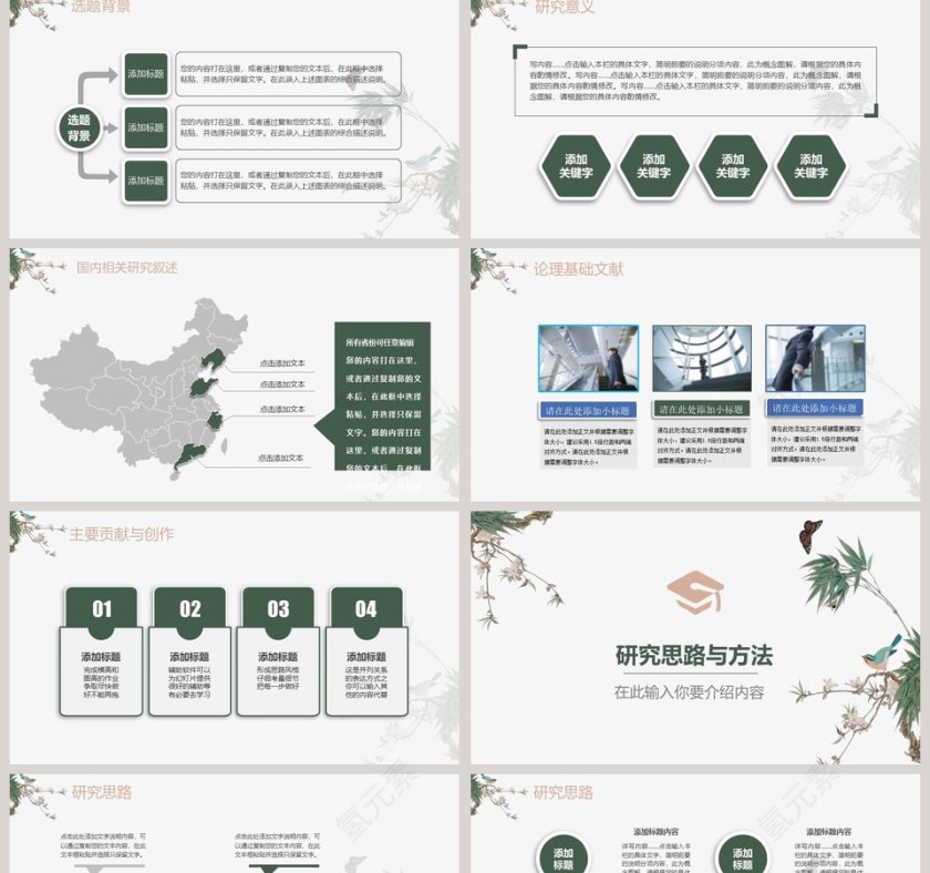 手绘复古学术风毕业论文答辩模板第2张