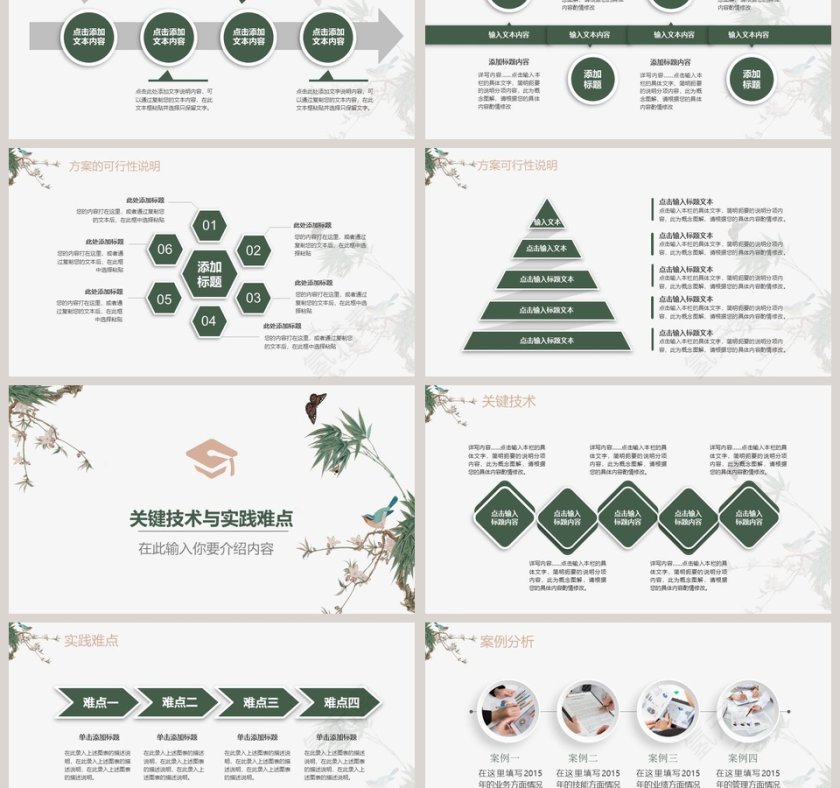手绘复古学术风毕业论文答辩模板第3张