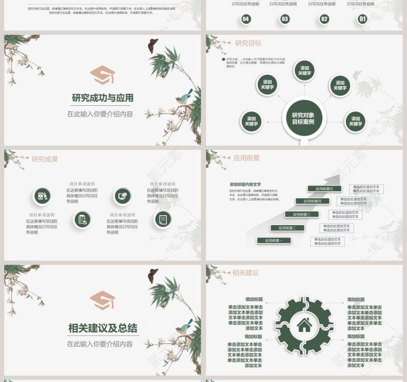 手绘复古学术风毕业论文答辩模板第4张