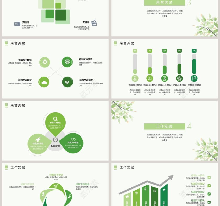 淡雅花卉个人简历模板ppt第3张