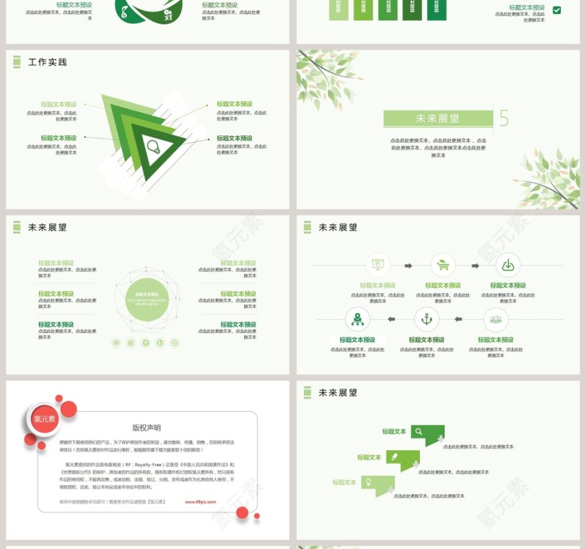 淡雅花卉个人简历模板ppt第4张