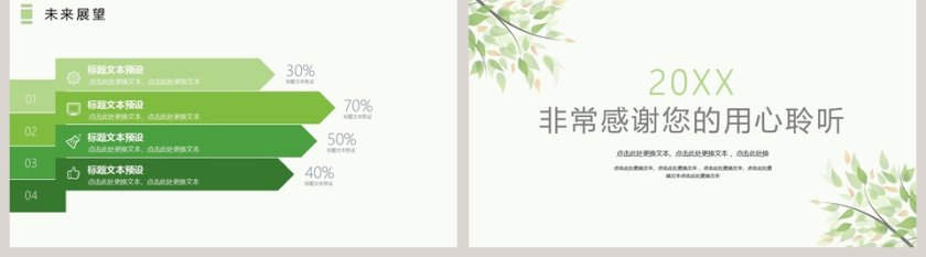 淡雅花卉个人简历模板ppt第5张