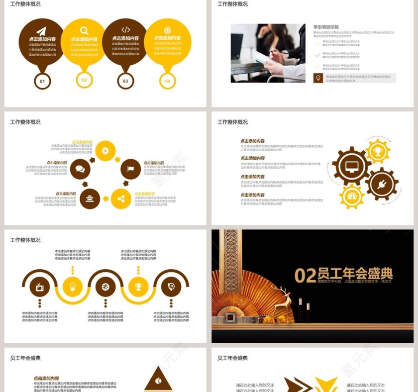 简约大气企业年会总结PPT模板第2张