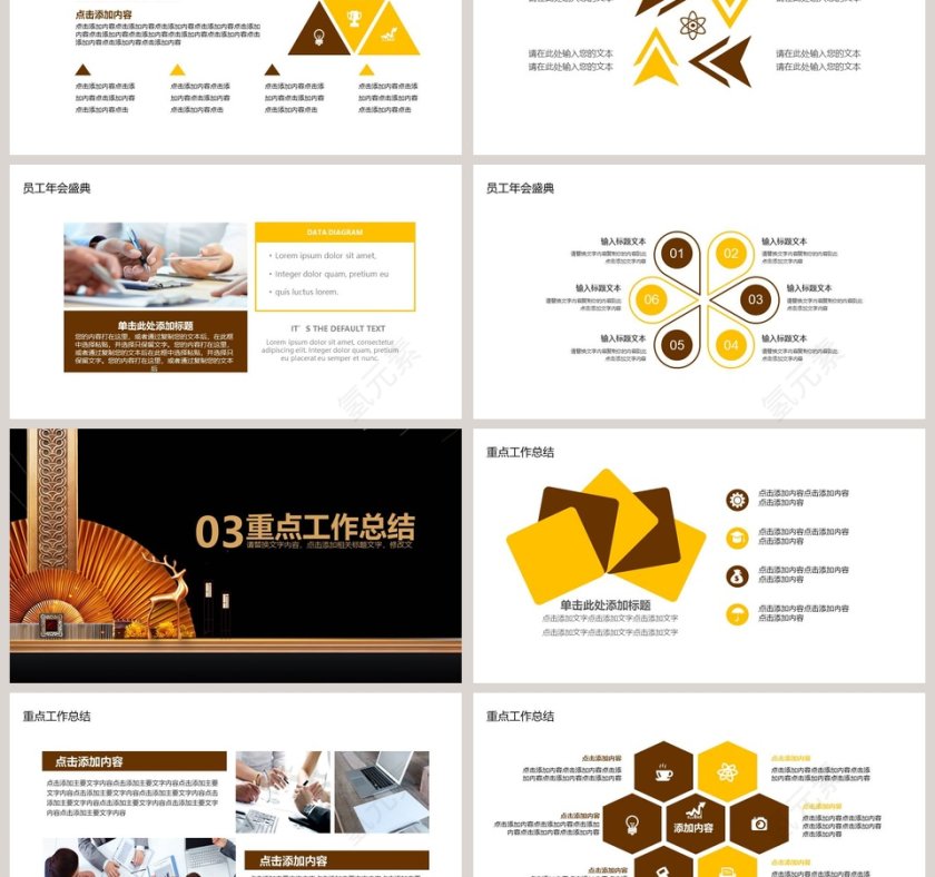 简约大气企业年会总结PPT模板第3张