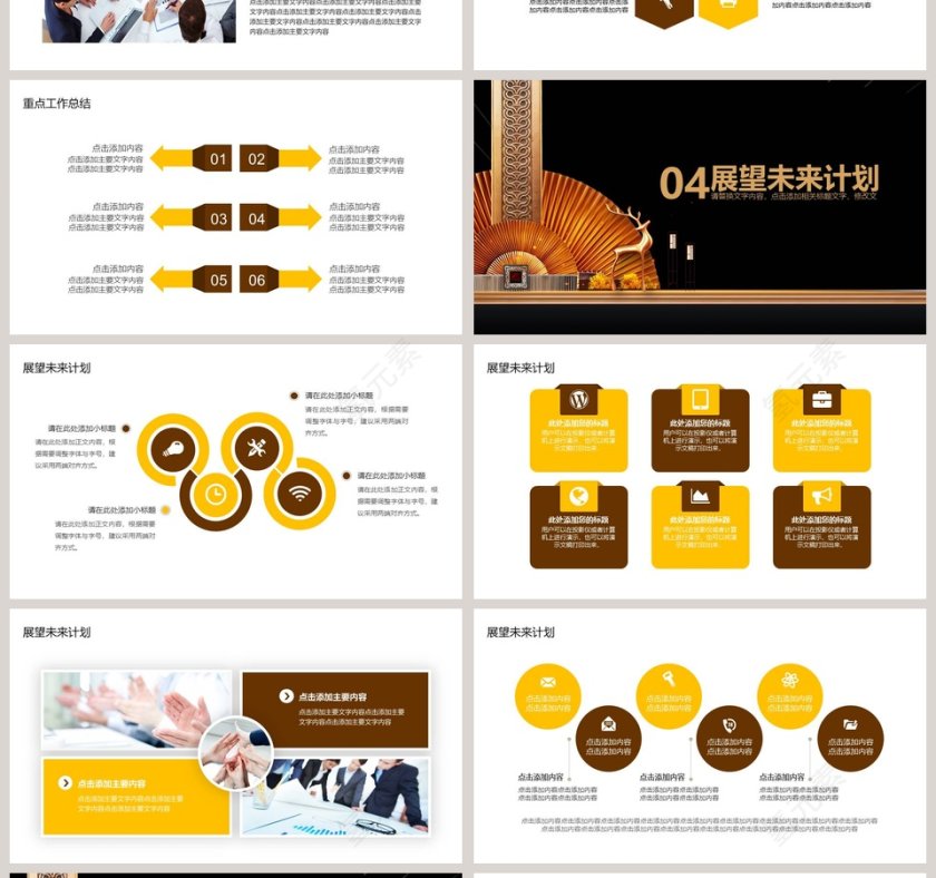 简约大气企业年会总结PPT模板第4张