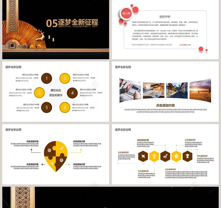 简约大气企业年会总结PPT模板第5张