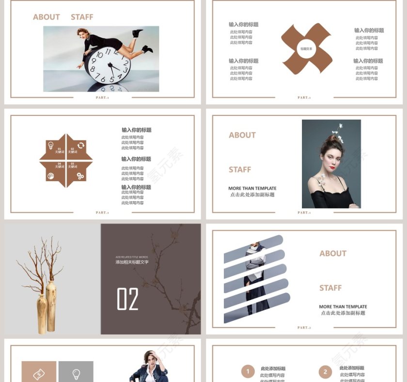 201xx服装上新时尚通用ppt模板第2张