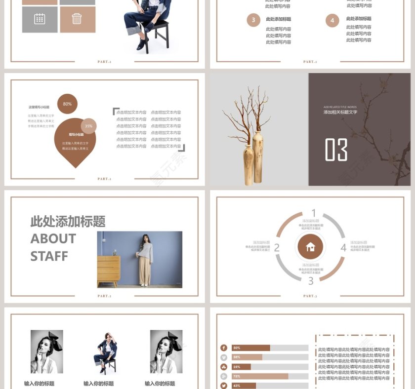 201xx服装上新时尚通用ppt模板第3张