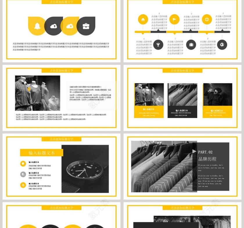 简约清新品牌简介PPT模板第2张
