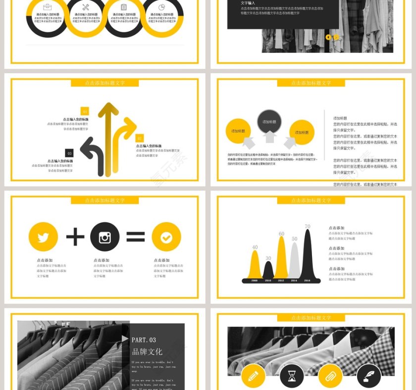 简约清新品牌简介PPT模板第3张