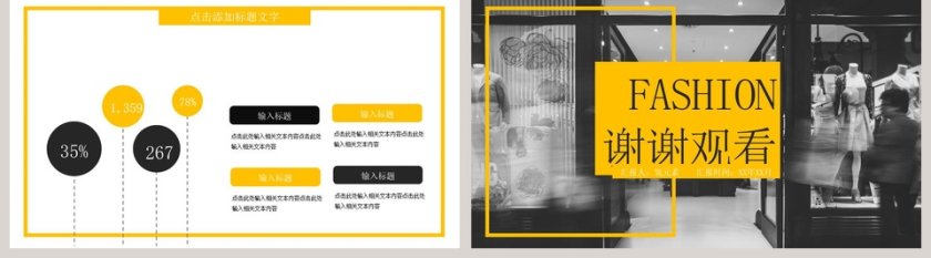 简约清新品牌简介PPT模板第5张