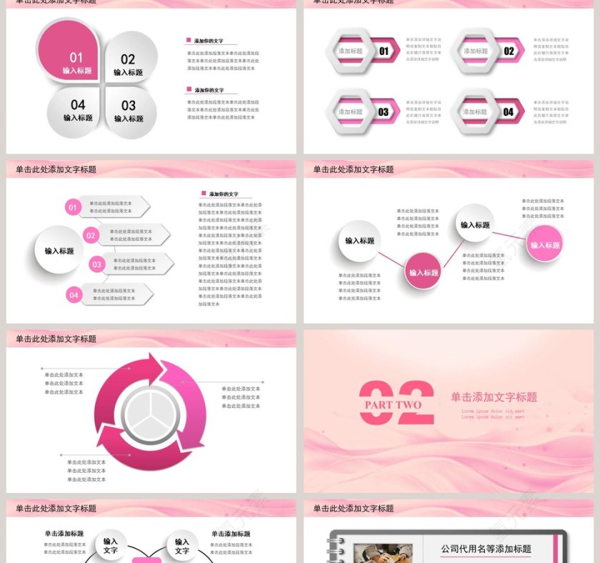 美女美容美发美甲时尚彩妆PPT动态模板美容产品介绍ppt 第2张