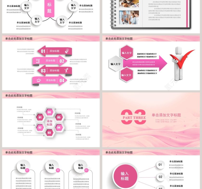 美女美容美发美甲时尚彩妆PPT动态模板美容产品介绍ppt 第3张