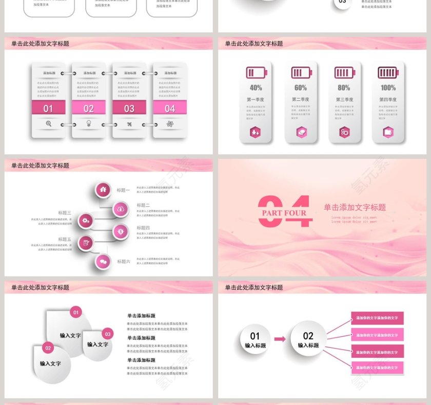 美女美容美发美甲时尚彩妆PPT动态模板美容产品介绍ppt 第4张