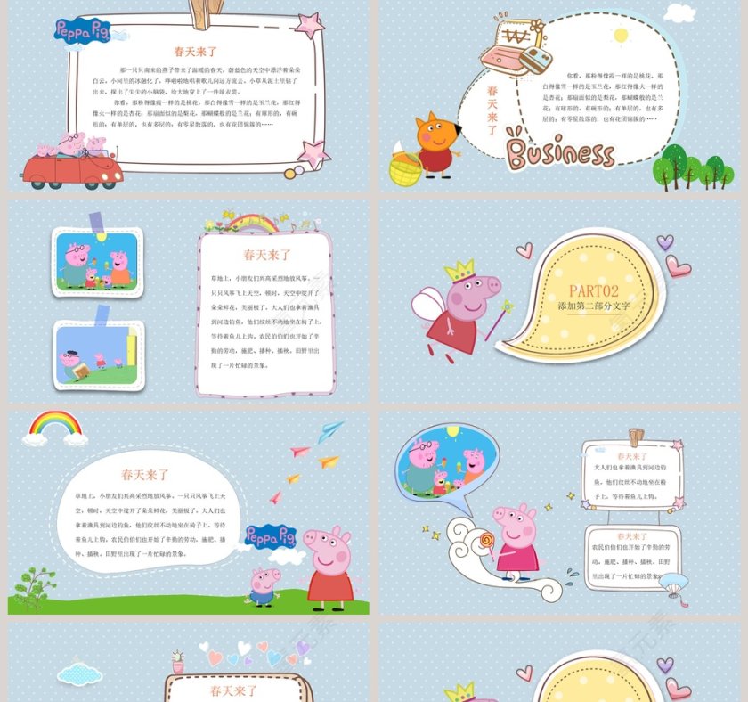 蓝色简约客厅可爱小猪佩奇通用模板ppt第2张