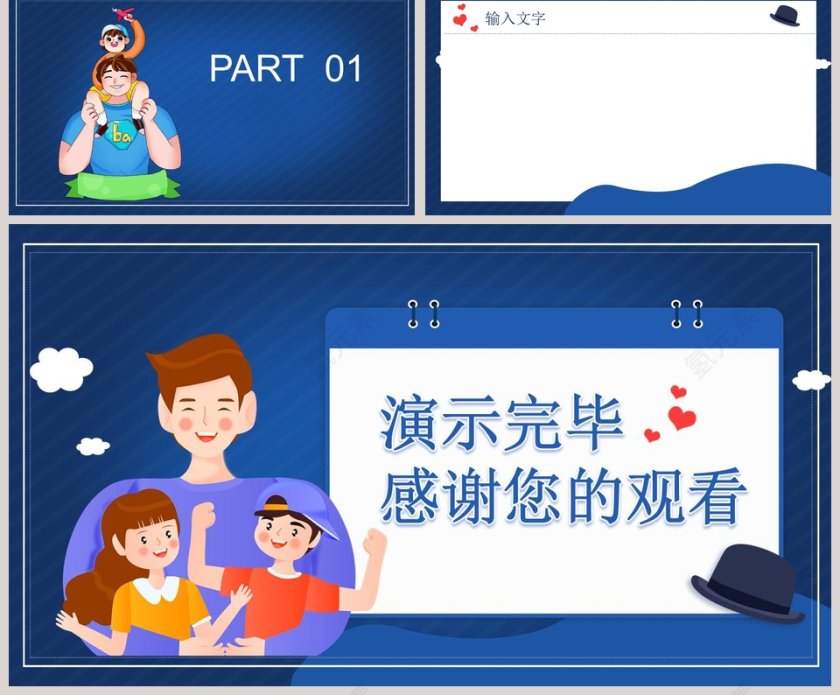 卡通通用PPT背景模板第2张