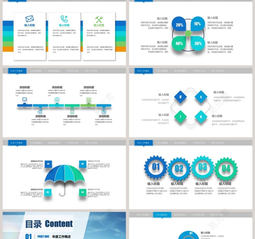 简约年终总结新年计划述职报告ppt 第2张