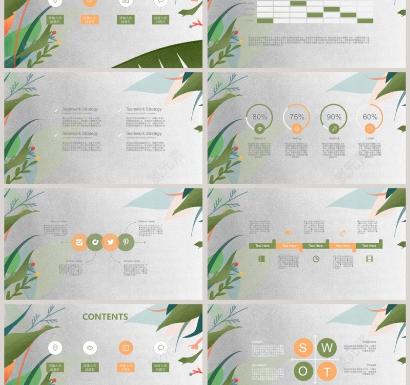 清新夏日植物手绘动态ppt第3张