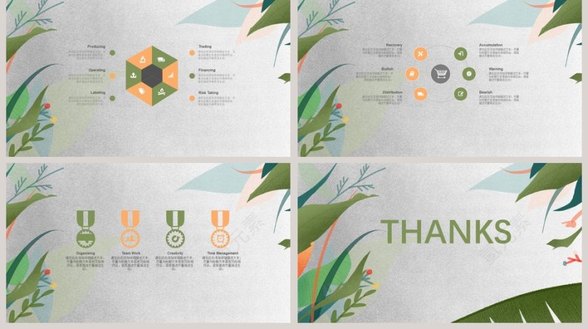 清新夏日植物手绘动态ppt第5张