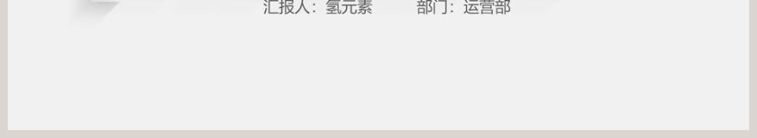 企业上半年工作总结汇报PPT第6张
