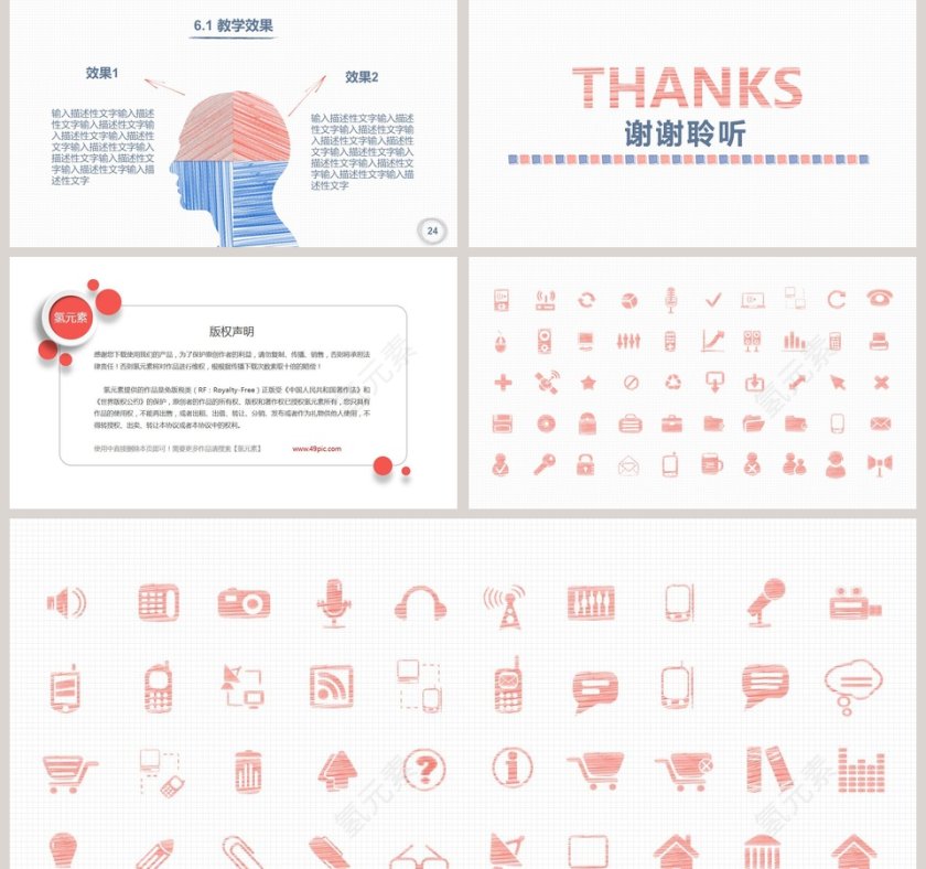 教师说课模板第5张