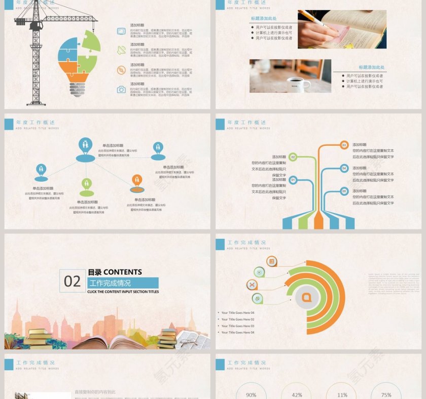 简约读书分享会教师说课PPT模板第2张