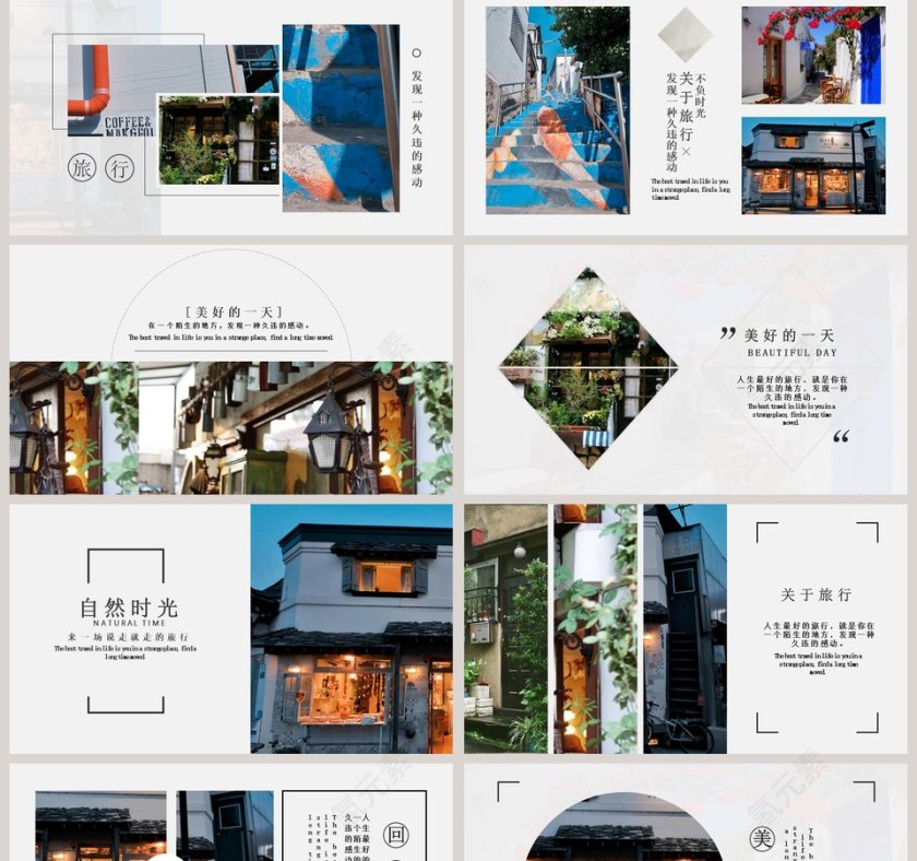 时光旅人旅游电子相册PPT   第2张