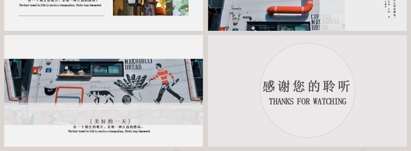 时光旅人旅游电子相册PPT   第4张