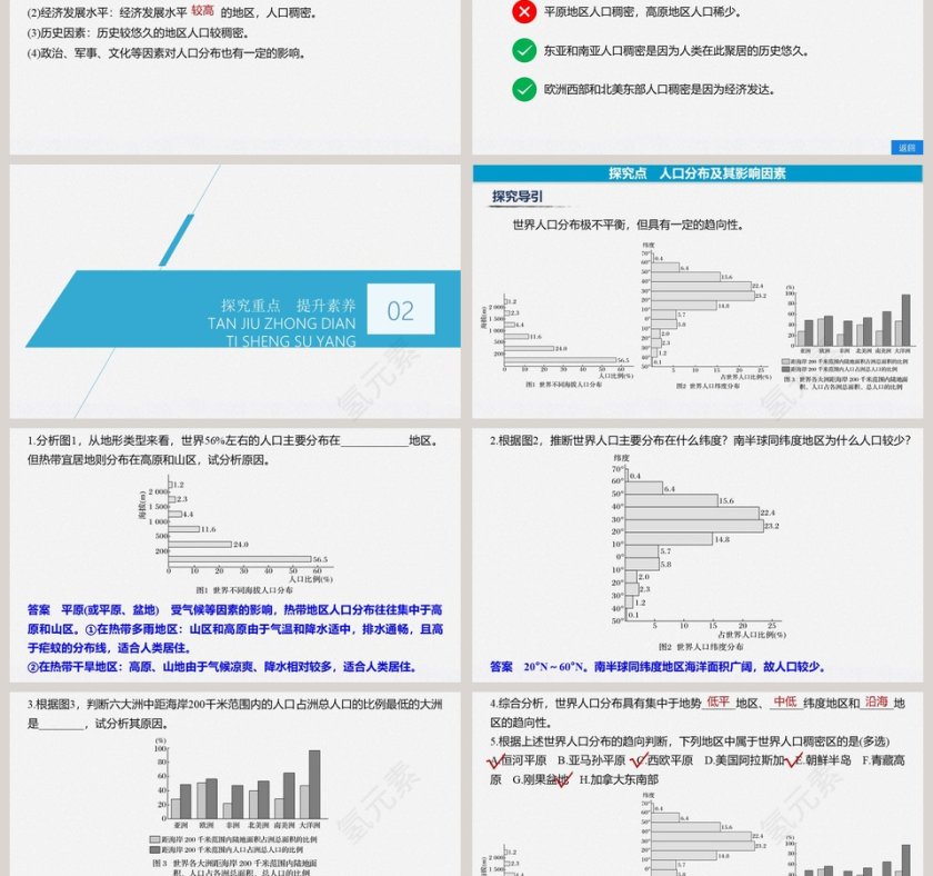 第一章-教学ppt课件第3张