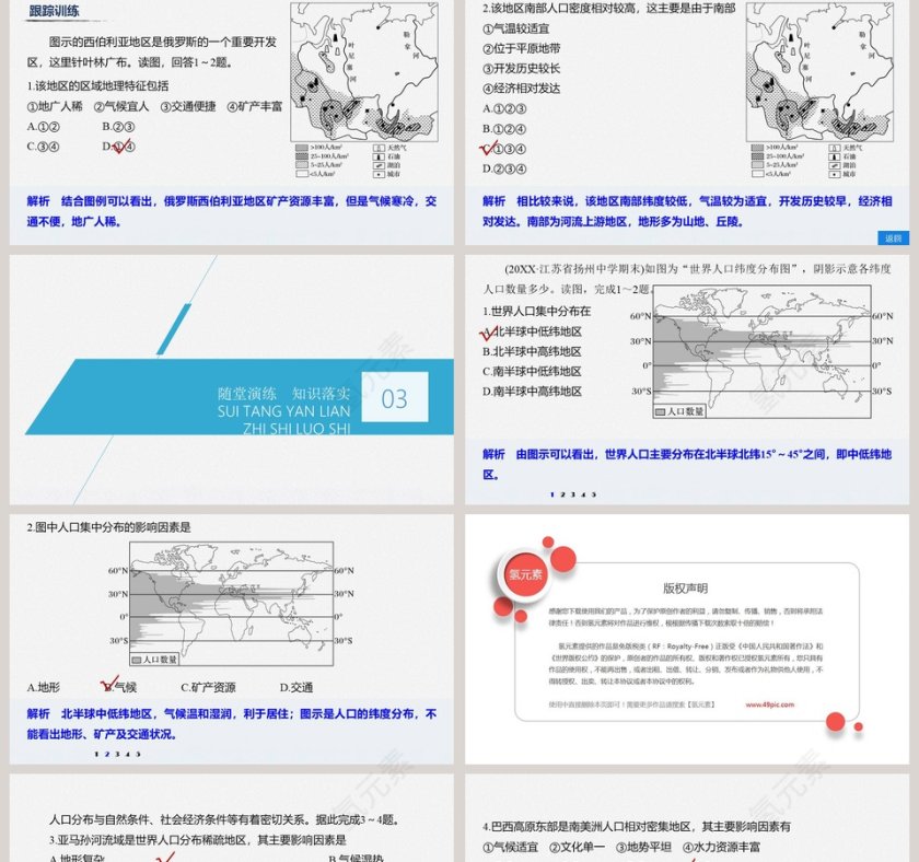 第一章-教学ppt课件第5张