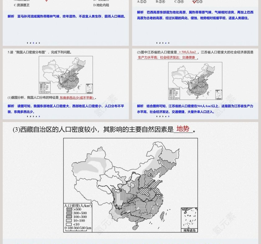 第一章-教学ppt课件第6张