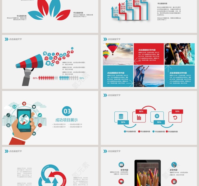 2019简约创意信息科技PPT模版第3张