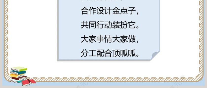 第二单-元教学ppt课件第6张