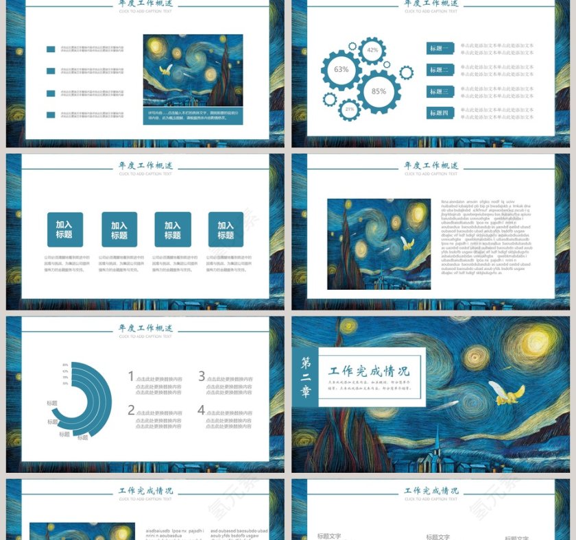 文艺复古手绘风格汇报通用模板第2张