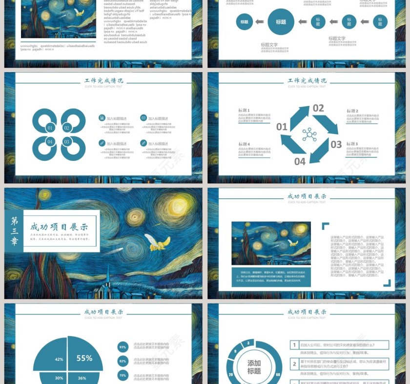 文艺复古手绘风格汇报通用模板第3张