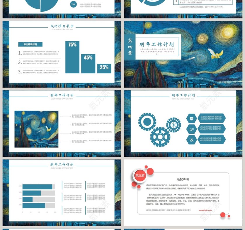 文艺复古手绘风格汇报通用模板第4张