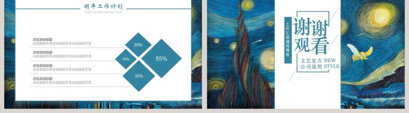 文艺复古手绘风格汇报通用模板第5张