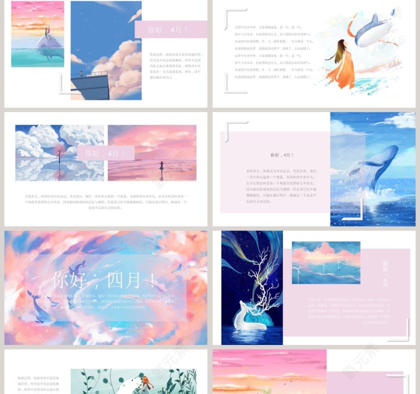 唯美插画水彩治愈系画册PPT模板第2张