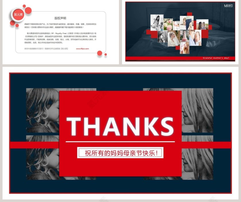 简约感恩母亲节活动策划PPT模板第5张