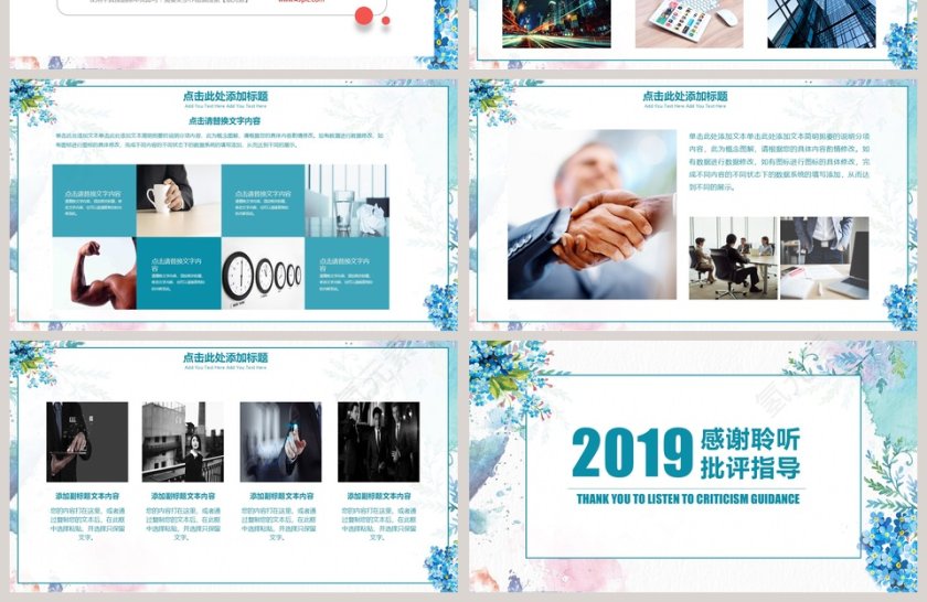 小清新项目推广方案策划第4张