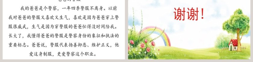 第三单元 我们的国家机构-5教学ppt课件第5张