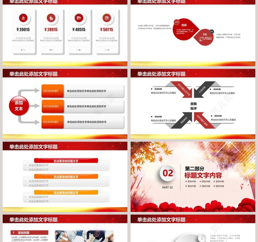 工商行政年终总结报告PPT模板第2张