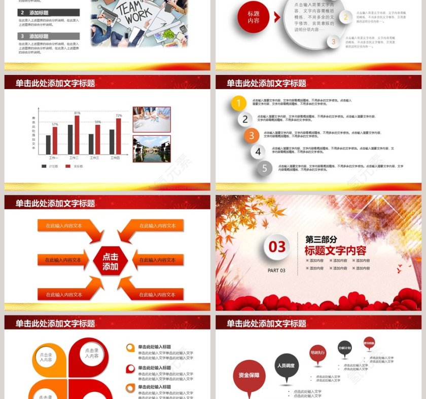 工商行政年终总结报告PPT模板第3张