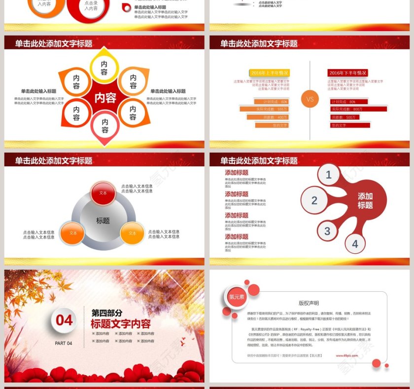 工商行政年终总结报告PPT模板第4张