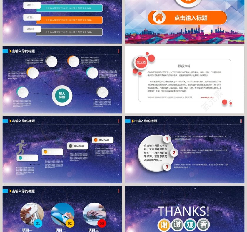 毕业典礼启程未来回首过去第6张