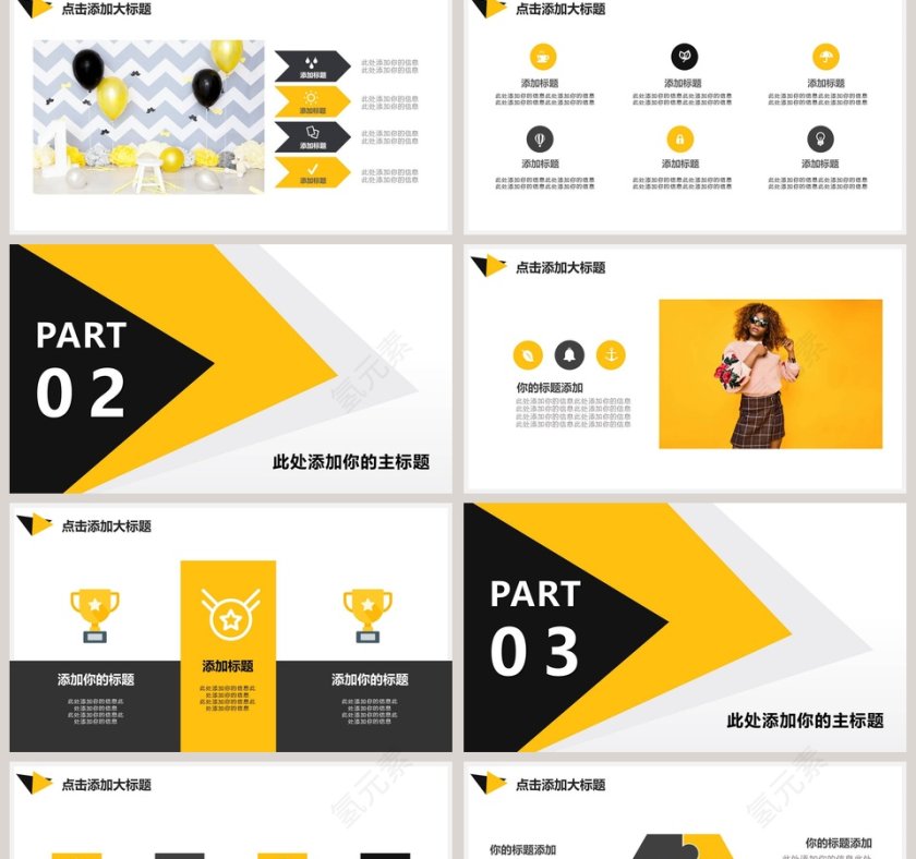  黄蓝撞色入职培训与团队建设PPT模板 第2张