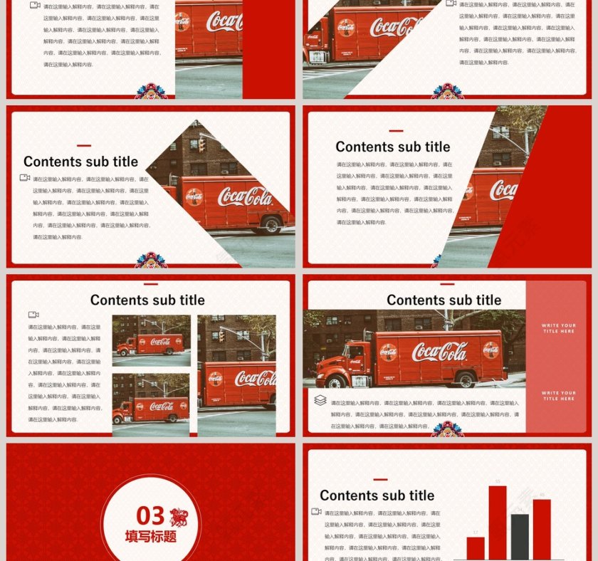 试用期转正述职报告总结汇报PPT第3张