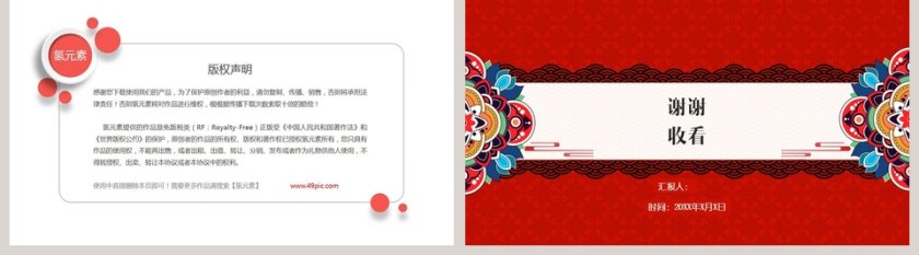 试用期转正述职报告总结汇报PPT第5张