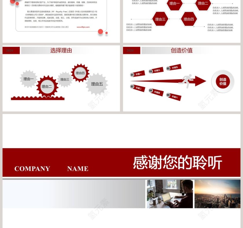 2019年红色大气时尚框架完整公司简介企业宣传PPT模板第6张